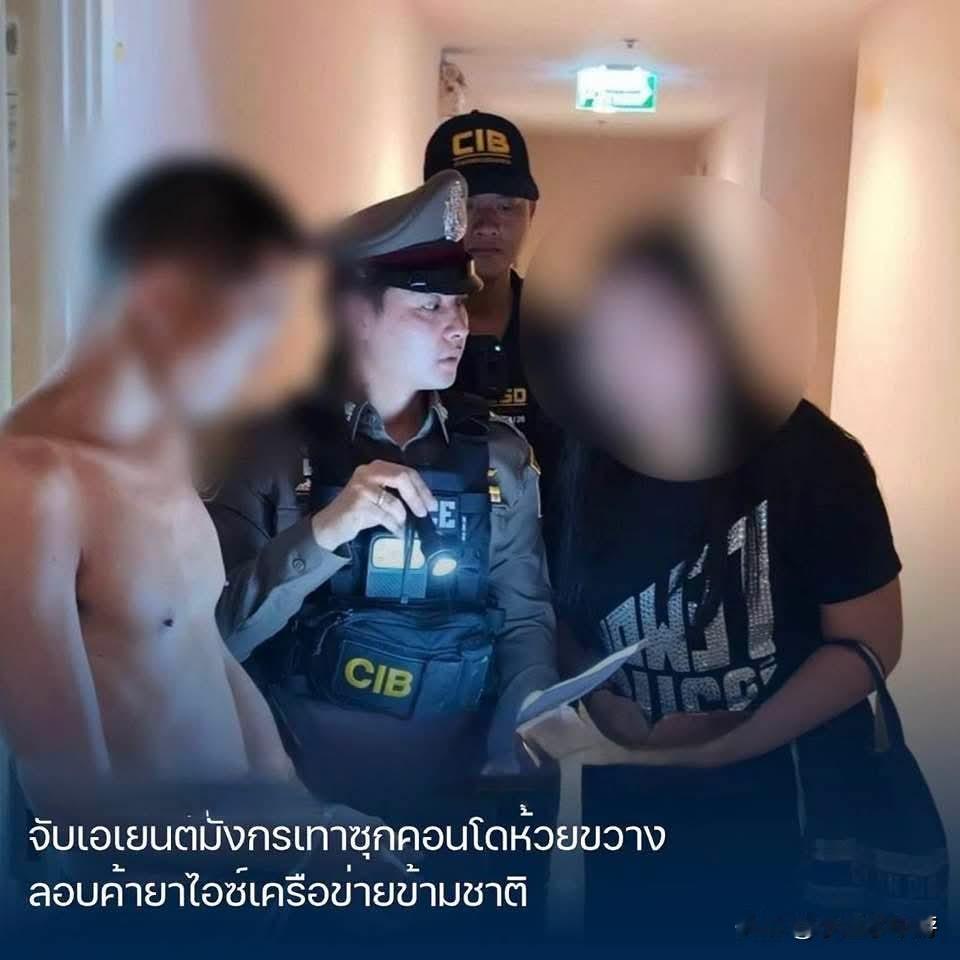曼谷辉煌区抓到中国籍“毒品中间人”！公寓藏冰毒超80克，专门卖给中国游客！更惊人