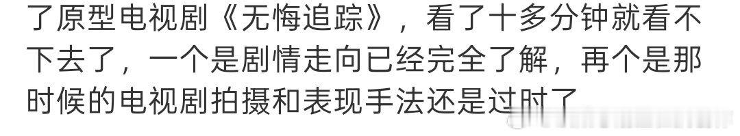 这种鲨衩。九十年代一些影视剧的拍摄手法远超现在。鲨衩只配看看鲨雕短剧。​​​