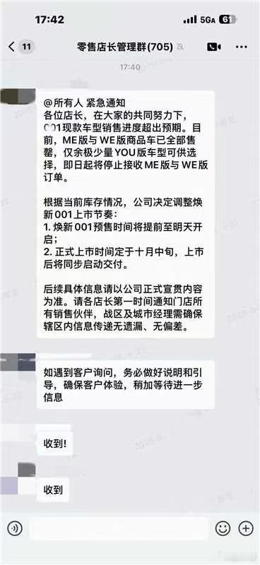 顺利交接！！之前公布过更新计划的001，今天宣布正式换代！但这次处理方式算是有点