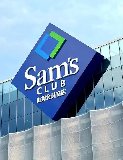 山姆最狠的地方，从来不是卖货 全世界最大的“骗局”就是山姆会员店，因为它根本