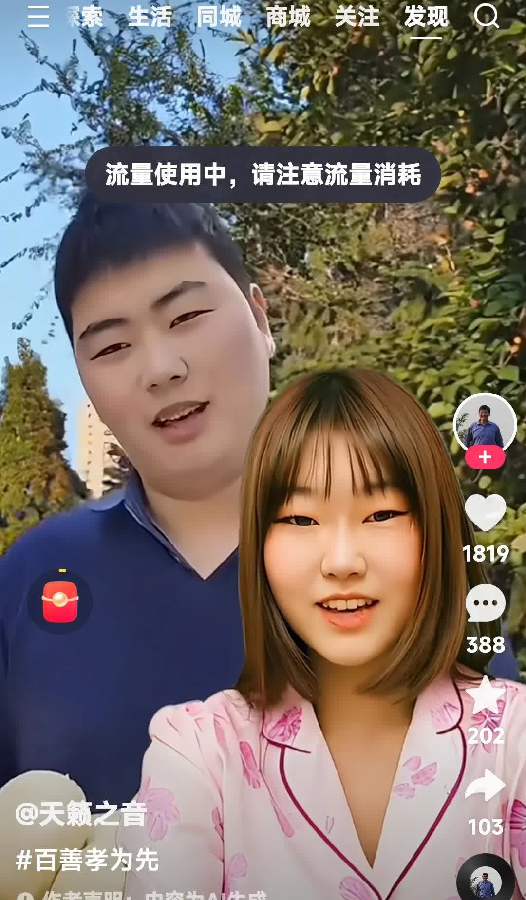 大衣哥朱之文有一双优秀的儿女。儿子朱小伟自从娶了陈萌。完全转变了