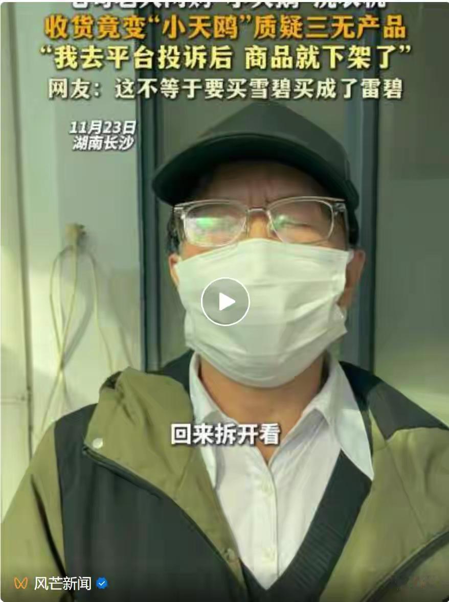 老人网购小天鹅洗衣机收到小天鸥洗衣机！小天鹅电器发布严正声明：将追责到底！