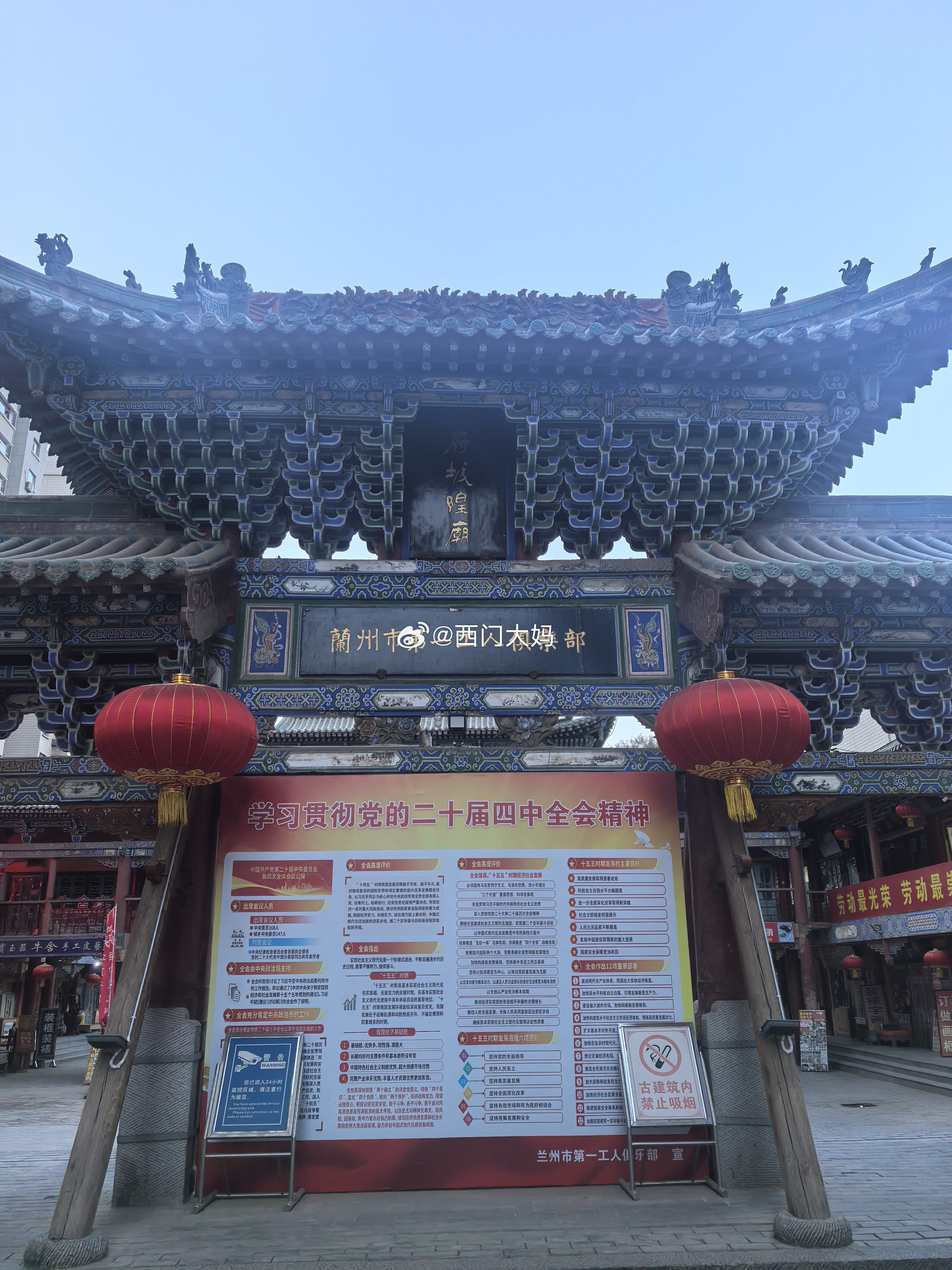 兰州我觉得最有意思的地方～