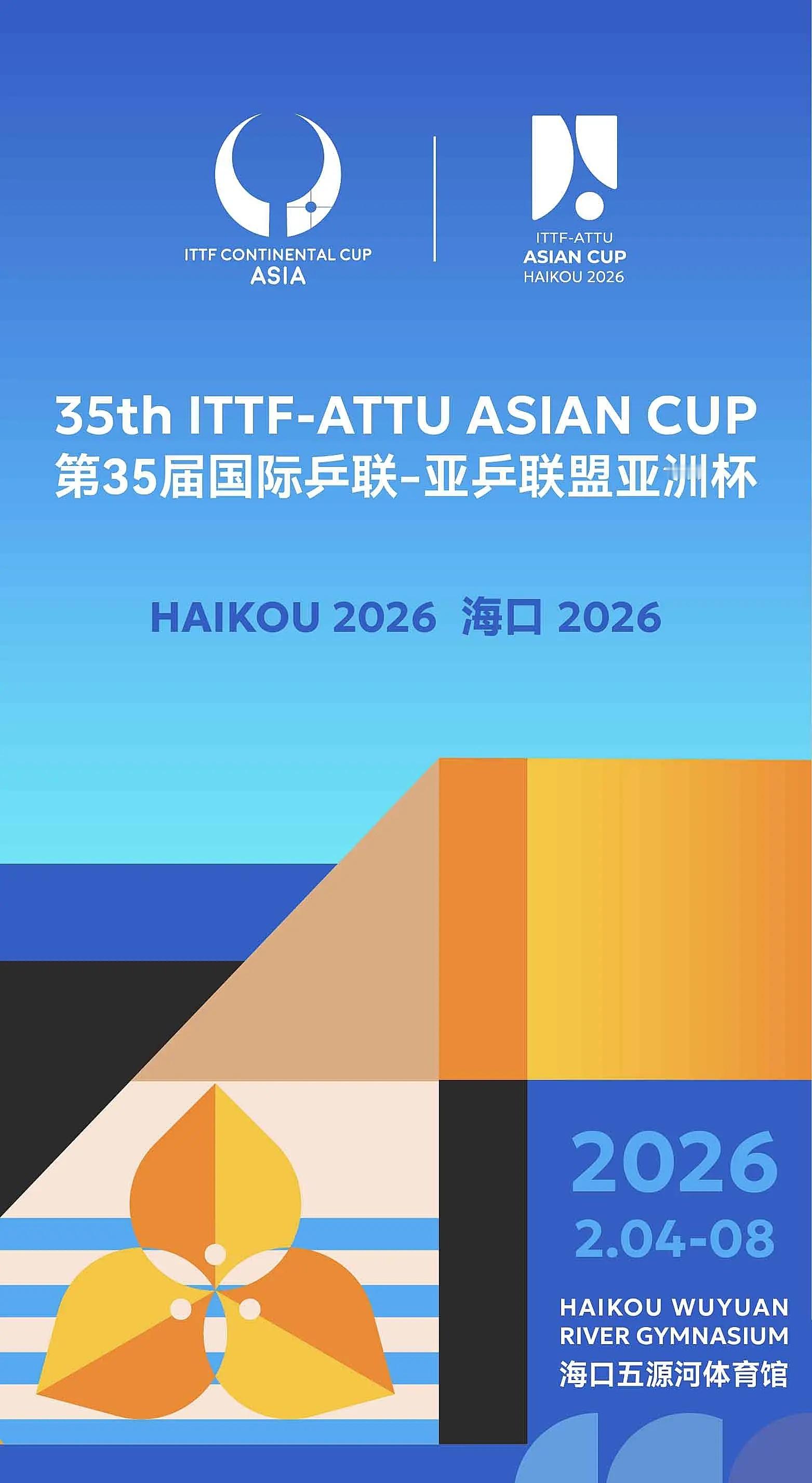 狮友会王楚钦加油🦁2026乒乓球亚洲杯🇨🇳亚洲杯相关资讯:比赛时间:2