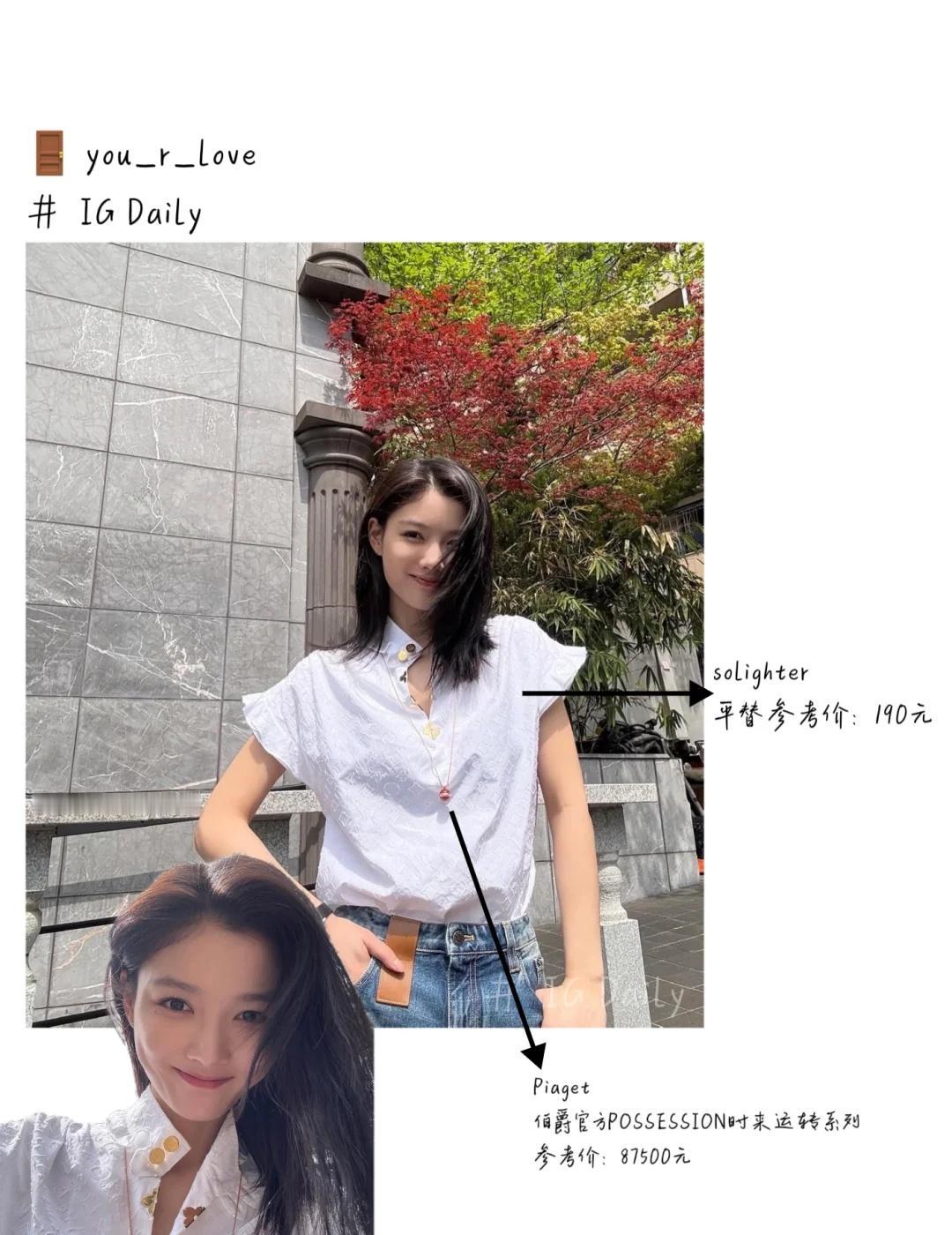 金裕贞IG更新｜跟着明星学穿搭女明星同款明星种草女明星私服韩国穿搭亲爱