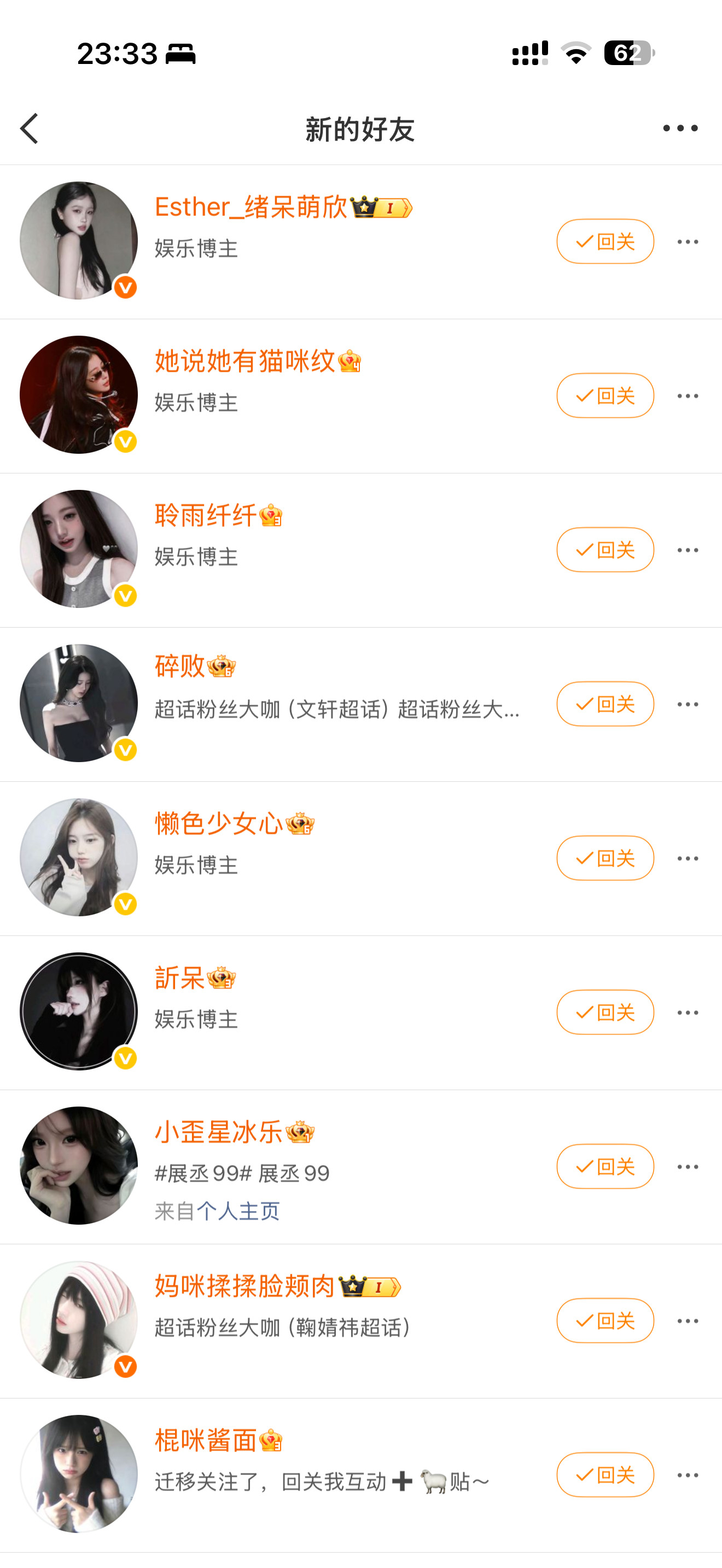 我认识你们吗就迁移拉嘿了烦人关注迁移的我一个都不会回的