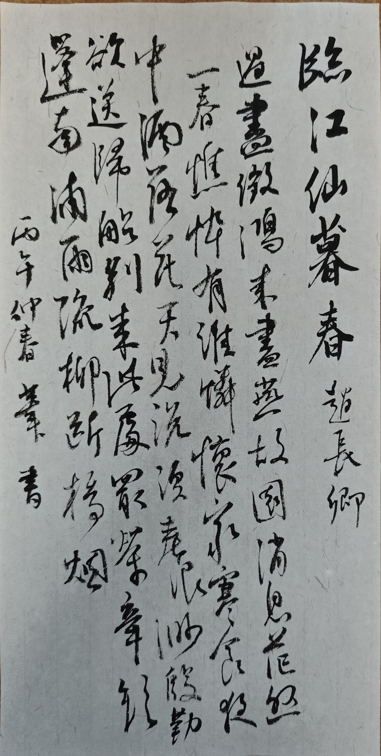 诗词抄写打卡写字是一种生活