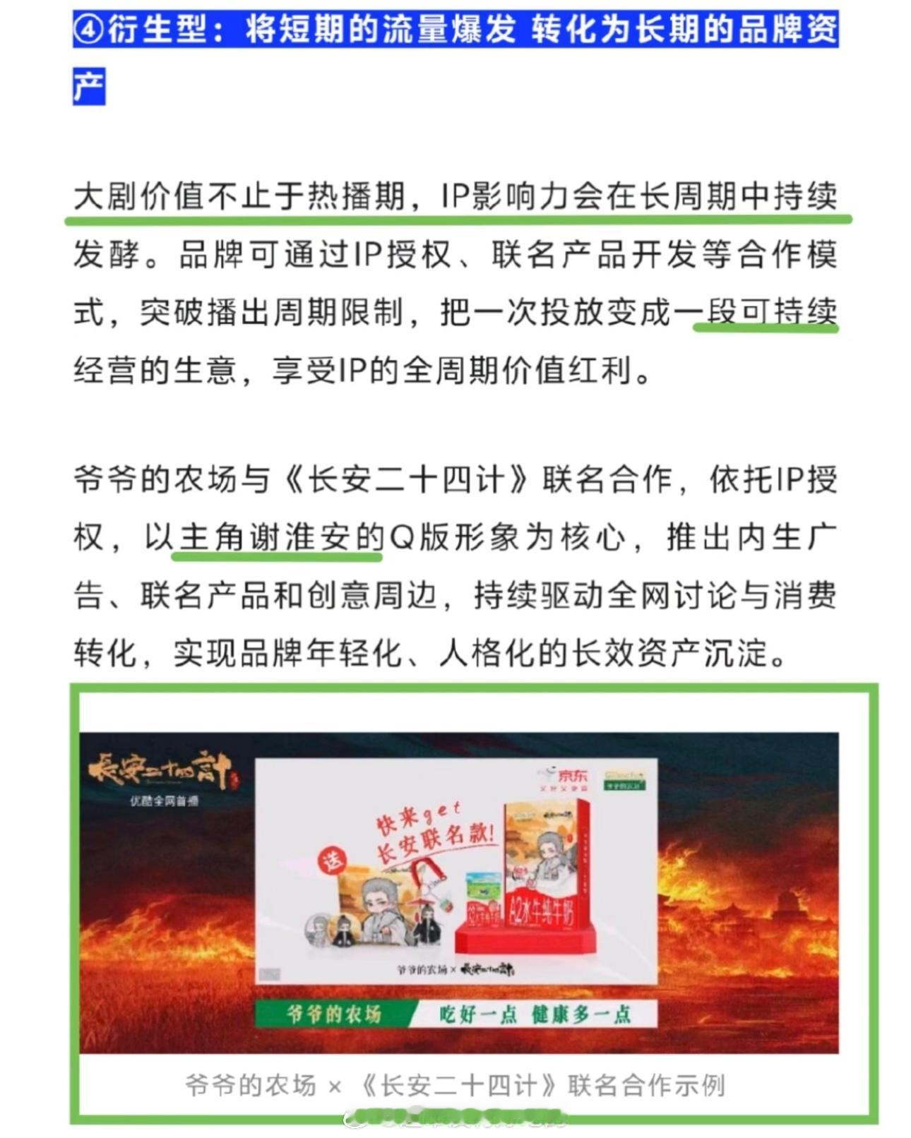 短期热度不算赢，IP沉淀才是真成毅，重新定义大剧价值所在成毅自成IP的含金量还在