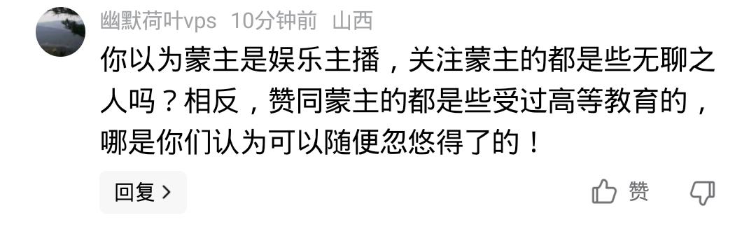 当“瓜粉”开始炫耀“高学历”，这味儿可就太熟了…一位“瓜粉”留言，称关注某主
