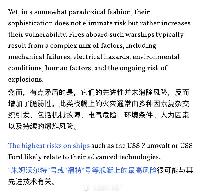 着火是因为太先进了👊🇺🇸🔥中外舰闻