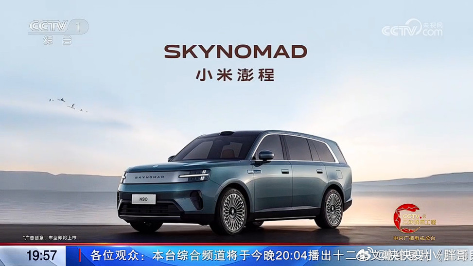 来自央妈的肯定将安全牢牢的焊在小米的名字上小米汽车小米澎程