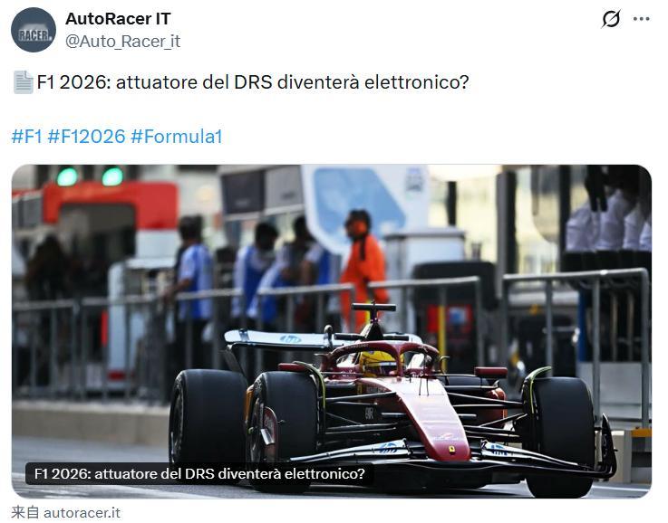 据Autoracer报道，有一支顶级车队正在研发一款电子系统来激活2026赛车主