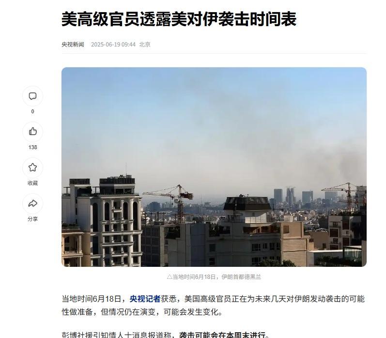 内塔尼亚胡给特朗普设了个局，特朗普完全无法抵抗住诱惑，这一把特朗普要是没忍住冲上