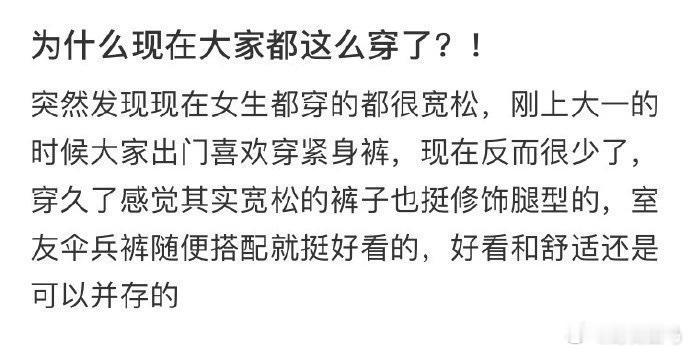 现在都流行这么穿了吗过年不要一直穿睡衣