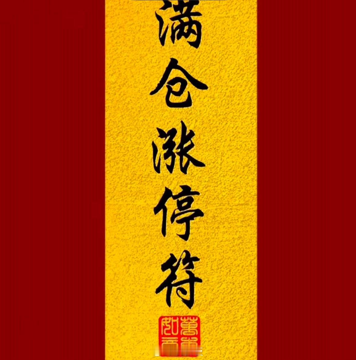 早安！☕️昨天指数突破4230，也就意味着市场突破了波段第二目标位，如果该位置站