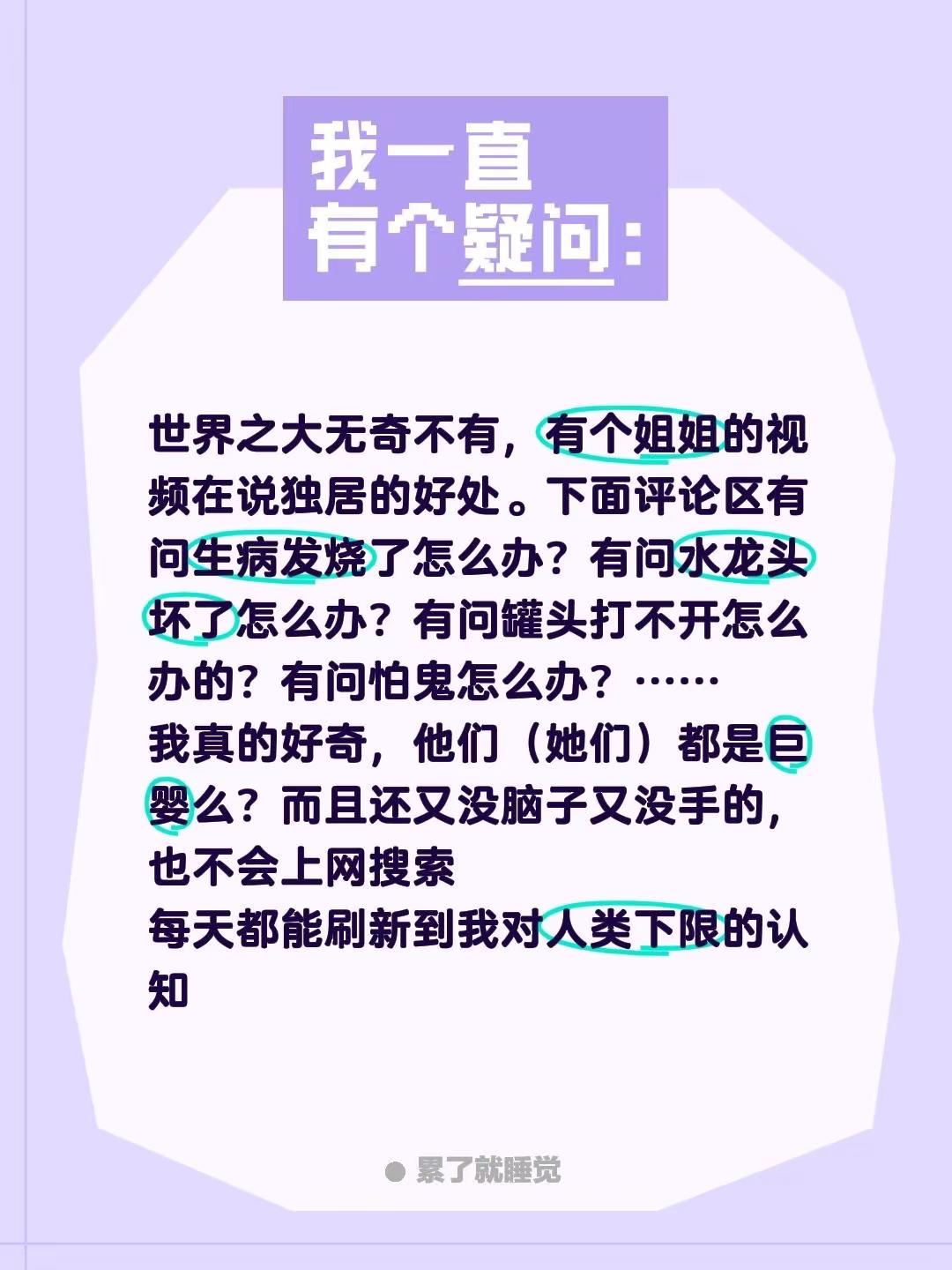 有些人类真的太奇怪了🤔。