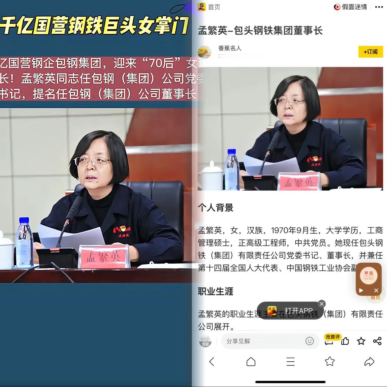 包钢这一声“巨响”，可真是把人都震得清醒了！本以为它是钢铁巨头，没想到竟成了