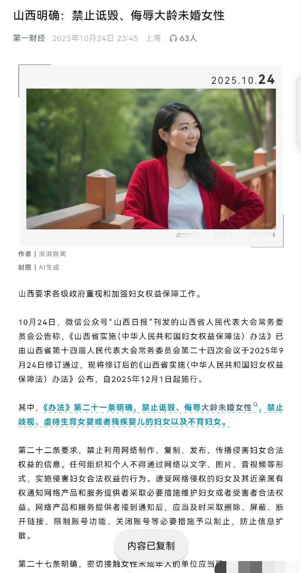 应该是,任何人都不能被诋毁侮辱,不管什么人