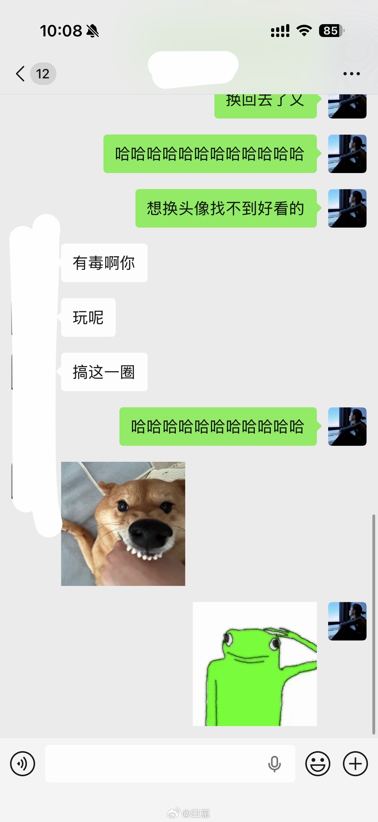 不好意思😳