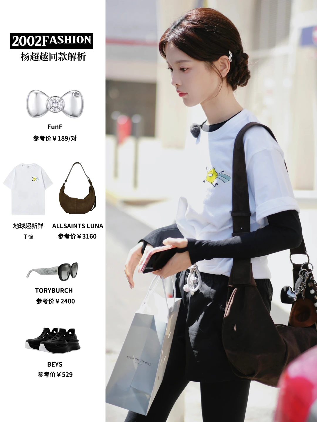 一件素T也穿得好美，杨超越这张脸还是权威