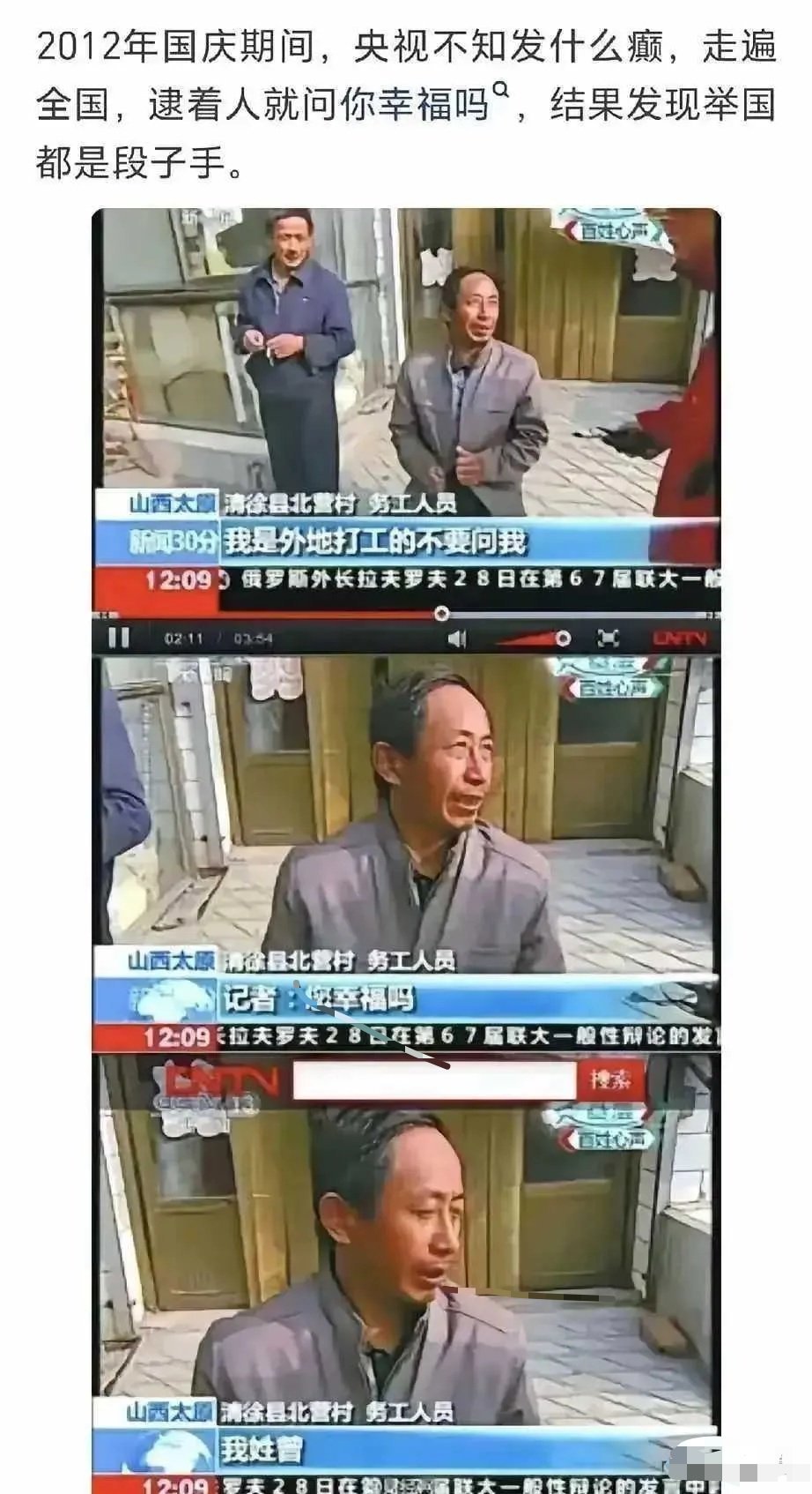 当年以为说段子，结果央视播出来了