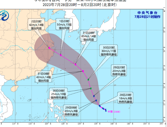 台风杜苏芮将接力棒交给“卡努”最大可能登陆浙江一带沿海!