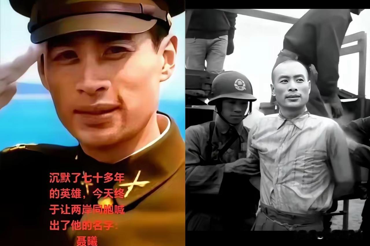 隐蔽战线烈士用命换来的功勋，被埋了整整73年没人知道。聂曦33岁笑对枪口就义
