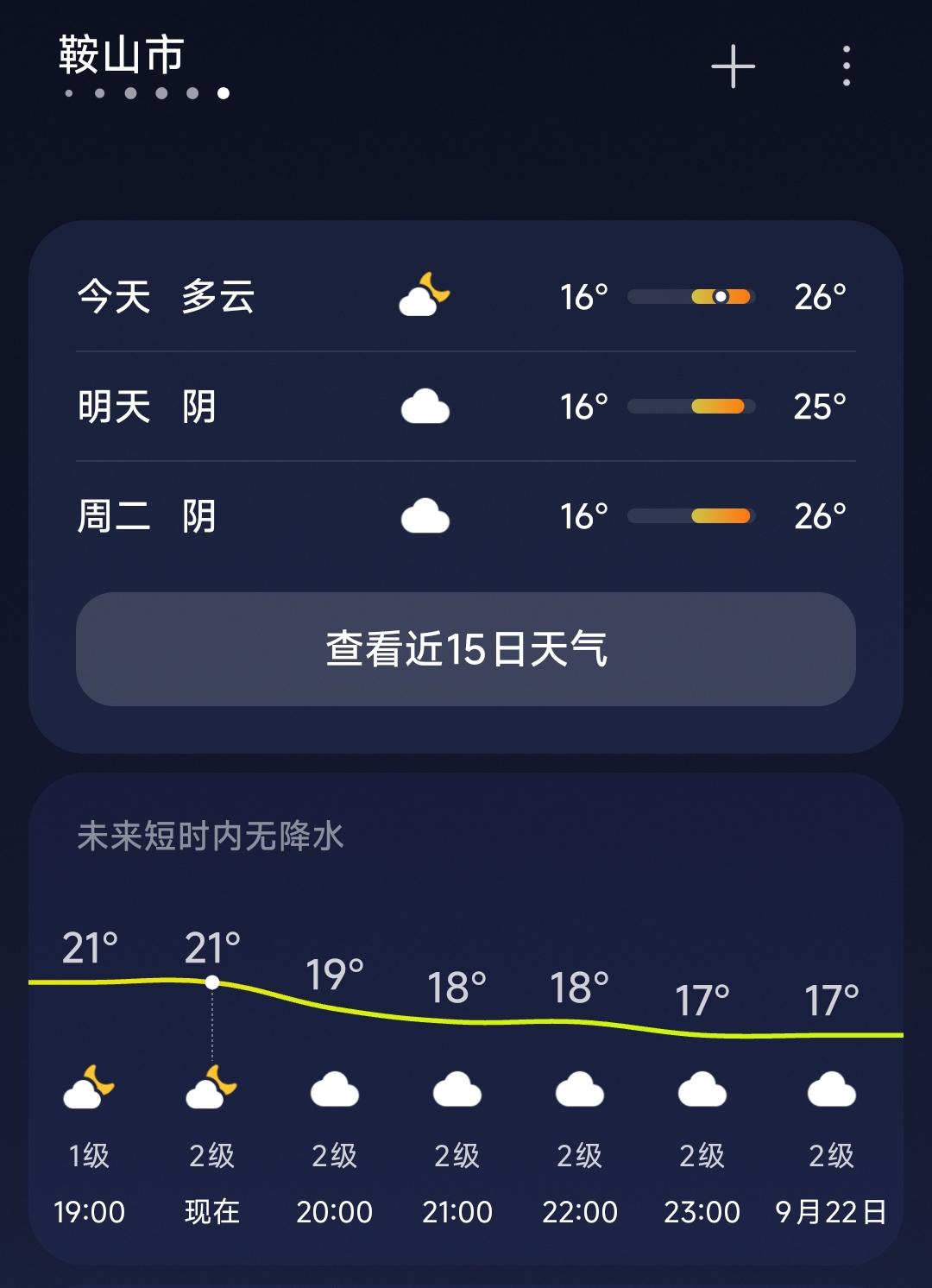 气候变暖对辽宁真的是件好事情。对比2005年与2025年的天气，大家会发现辽宁省