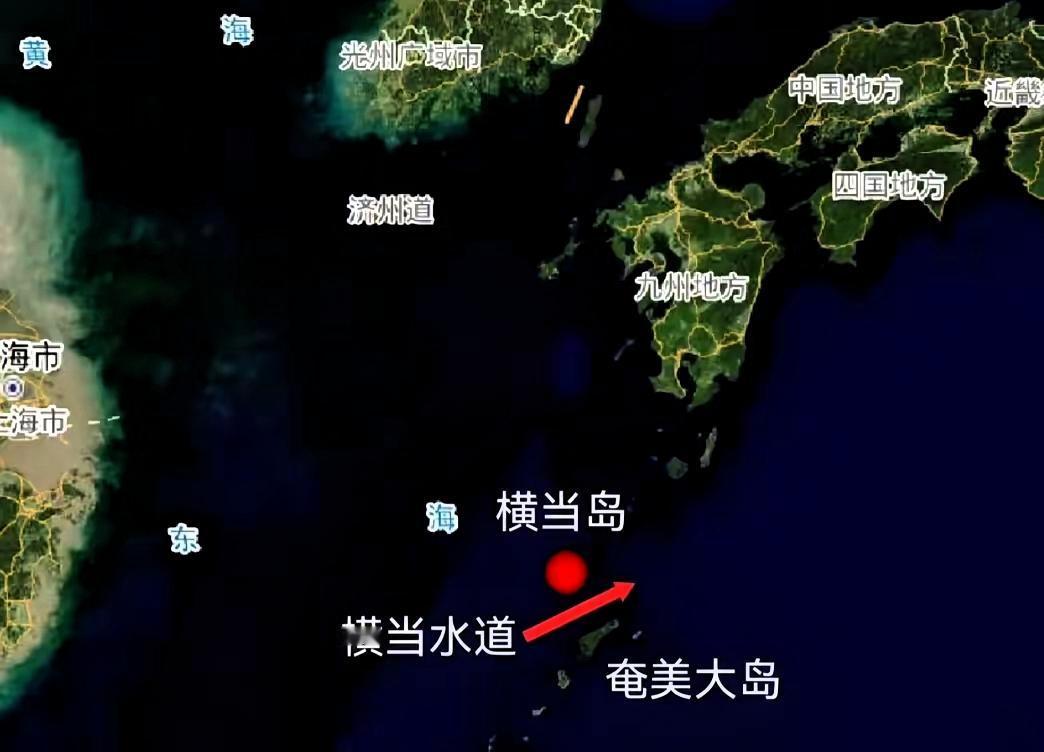 以牙还牙！解放军今天傍晚过航日本横当水道，前锋朝着日本本土九州！社会舆论说，你做