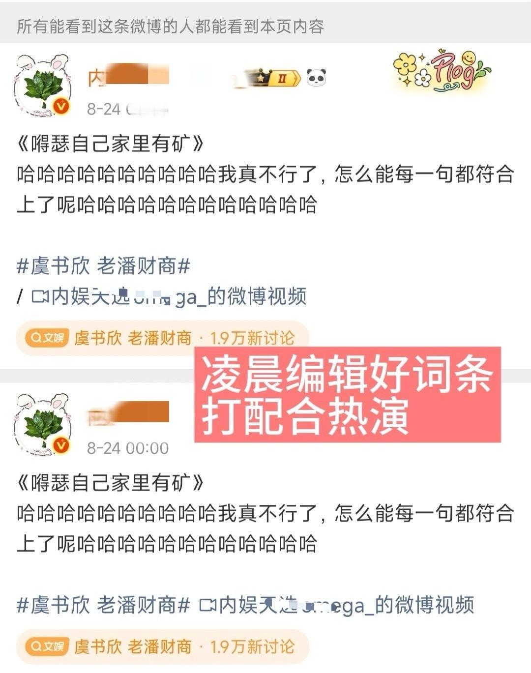 虞书欣老潘财商不让我发我非要发不让我发我一直发​​​