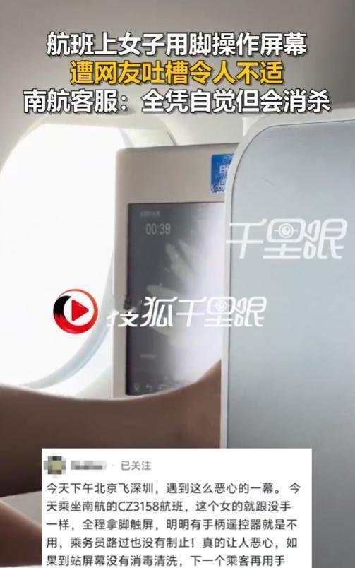 拿脚趾头点屏幕选电影，你还真别说，这位是懂省事的。2026年8月23日，南航C