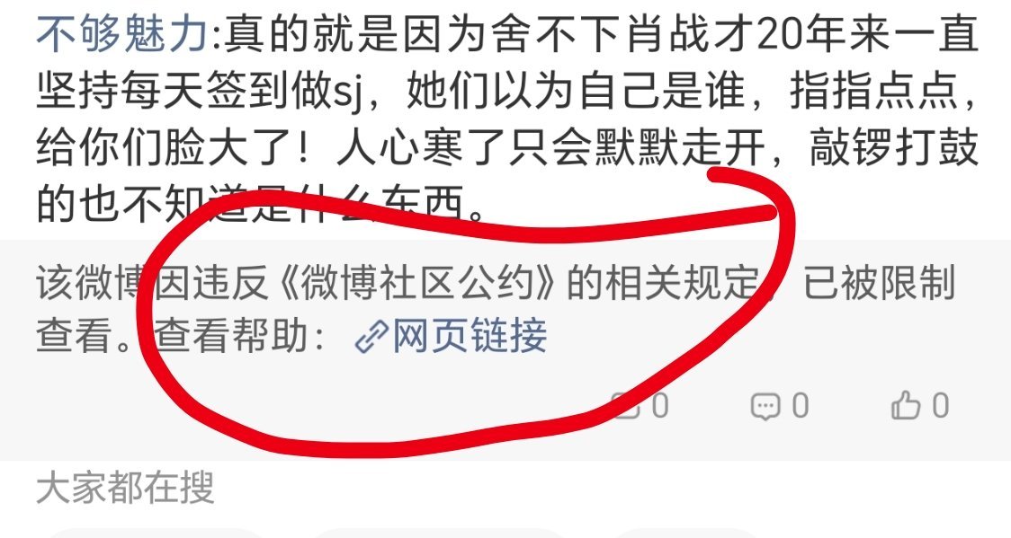 我想请问一下投诉我这条微博的理由是什么呀？是耽误你们给别人过生日了吗？