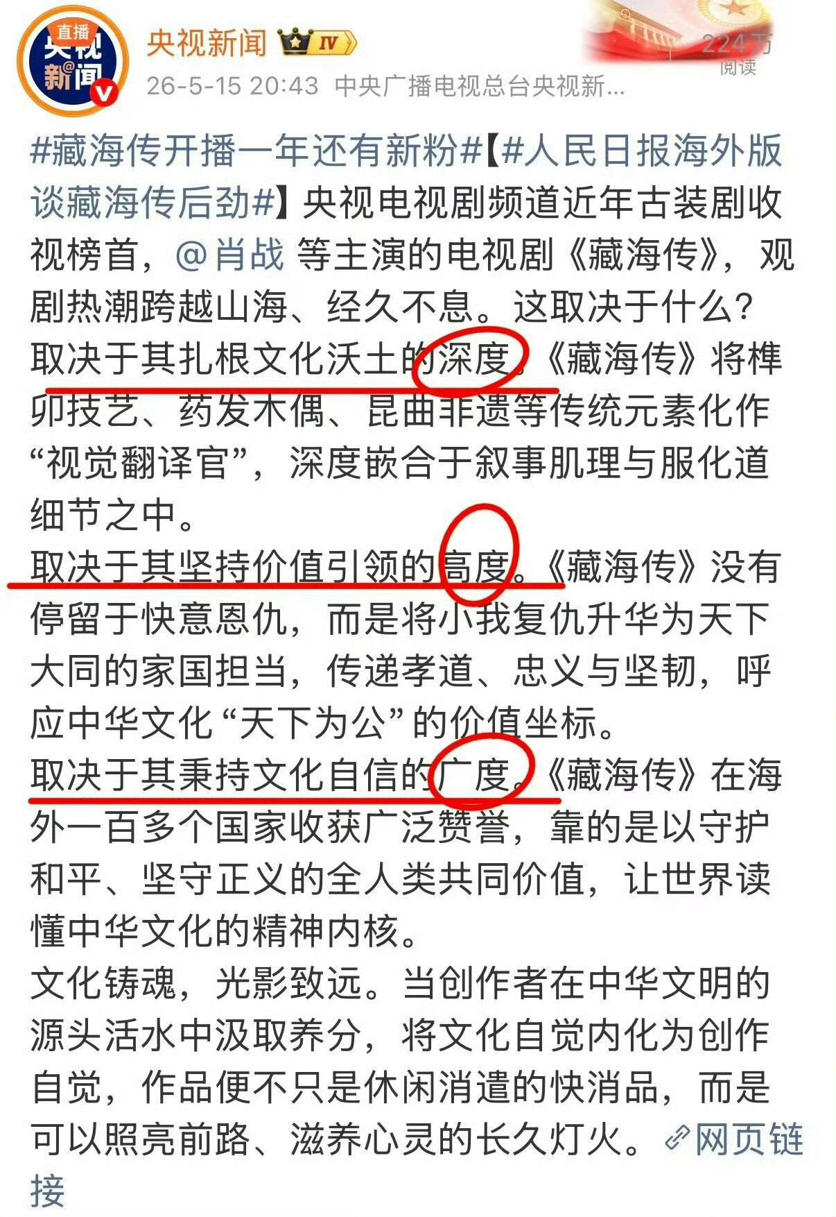 白玉兰评选标准只有一个：白玉兰评选标准好像和藏海传查重率100%诶我支持我们藏