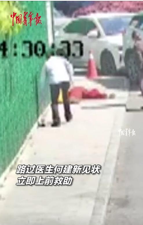 “太幸运了！”4月26日，浙江，一女子心脏骤停倒地不起，第1个路人冷漠离开，第2