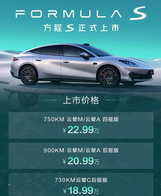 方程S把价格打到18.99万元，比亚迪自己的品牌体系开始出现一道挺有意思的题。