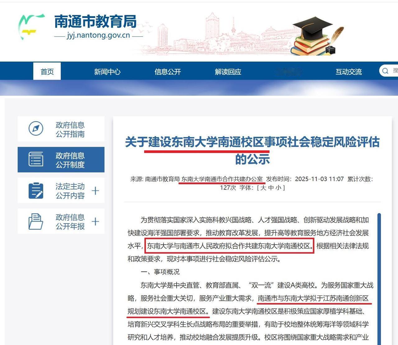 南通今日官宣：建设东南大学南通校区。教育之乡终迎来双一流高校的分校区，祝贺东南大