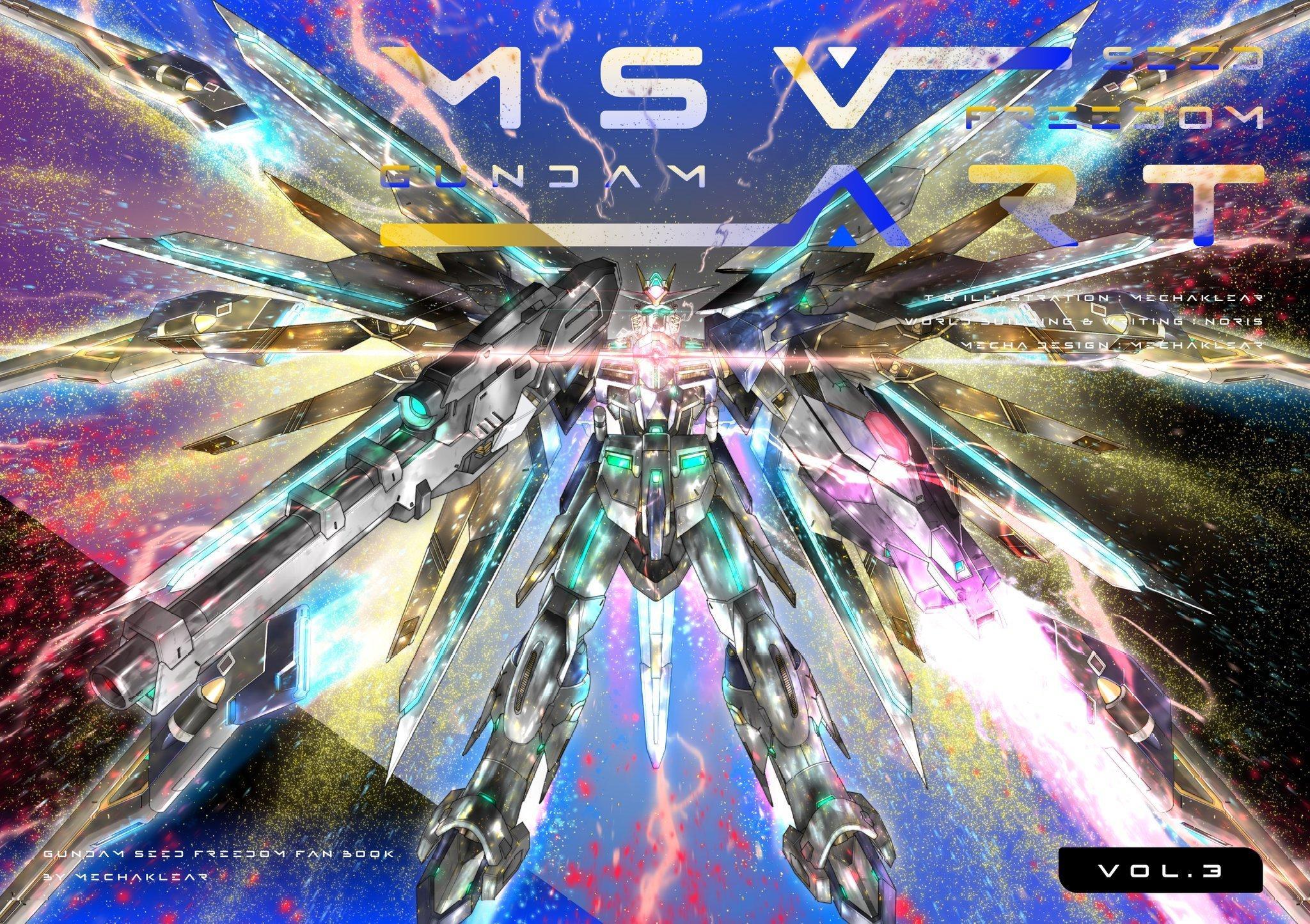 メカクリア的SEEDMSV新同人志插画高达seed​​​