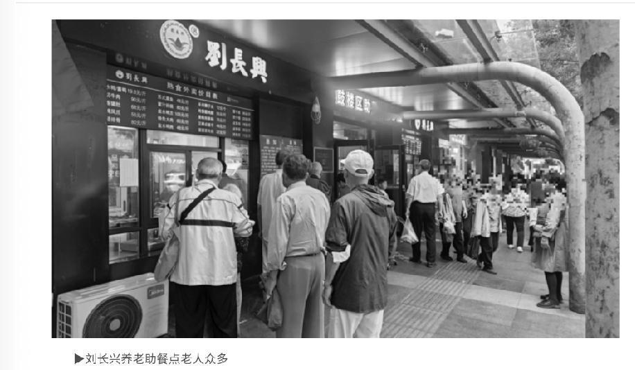 南京的老年人真幸福，天天可以合法薅羊毛。刘长兴是一家老字号，他们和政府联合推出