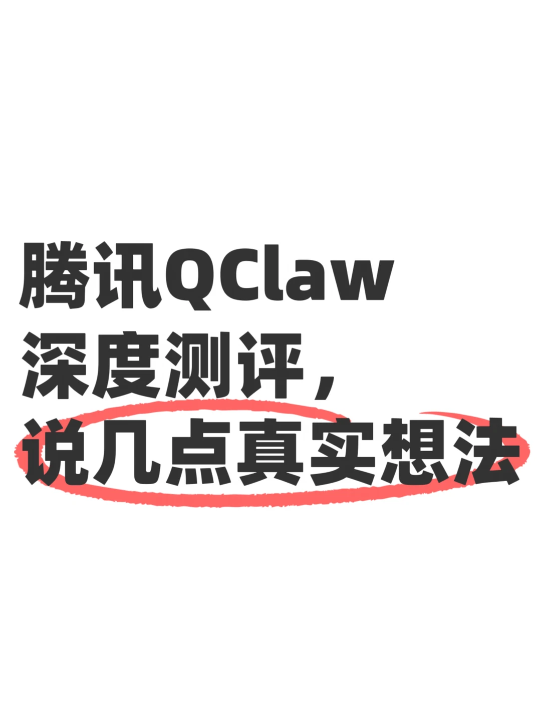 现在Agent的能力，真有点被低估了