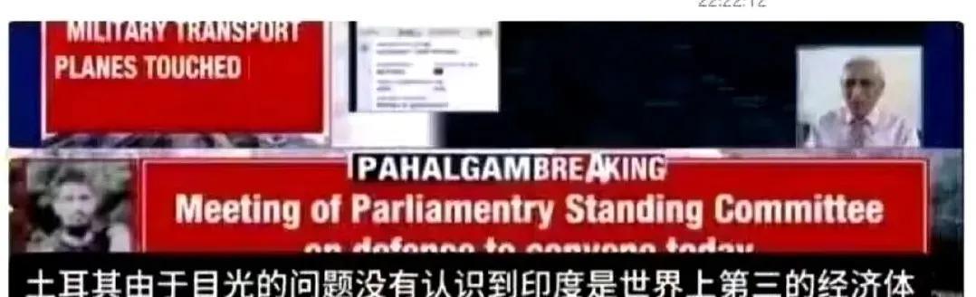 印度专家公开在接受采访时表示，土耳其目光短浅，没有认识到印度马上超过中国，成为第