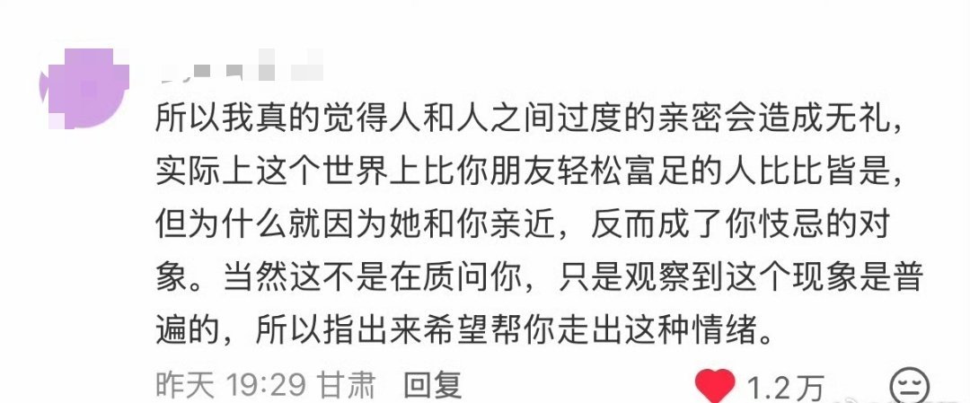 过度的亲密会造成无礼