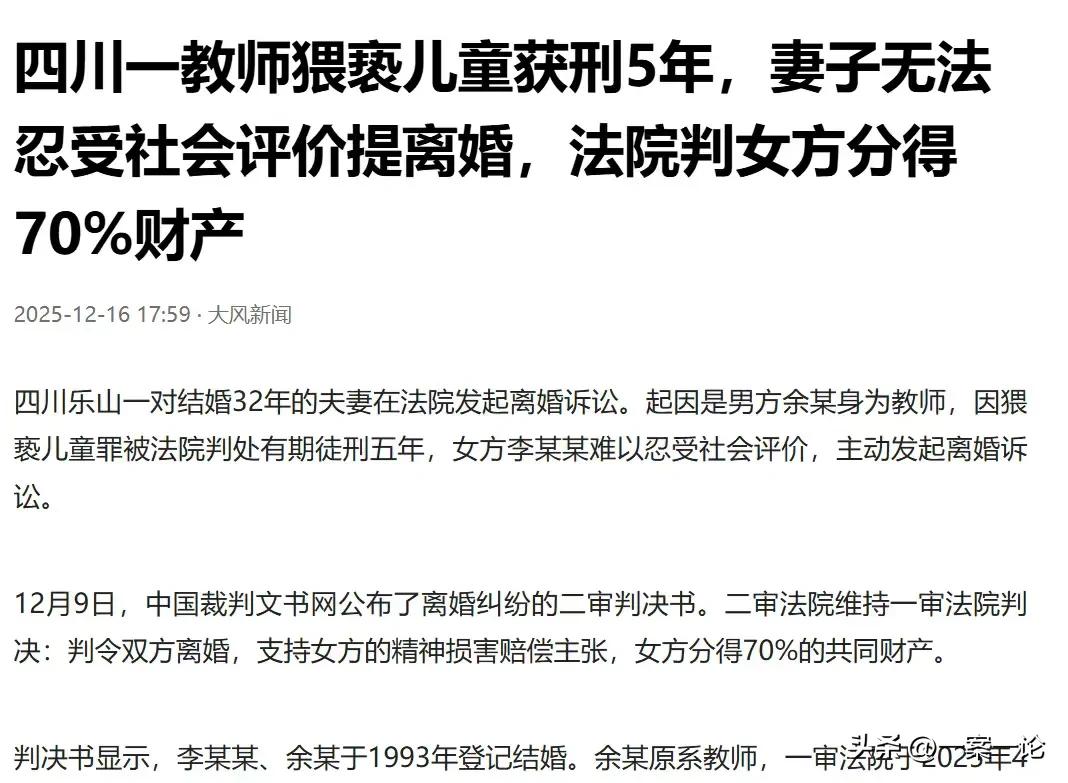 四川乐山，女子和丈夫结婚了32年，她终于忍不住了，她一直仰慕丈夫是个老师，对他的