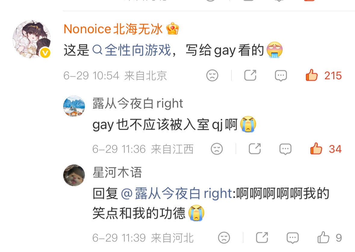 笑死我了