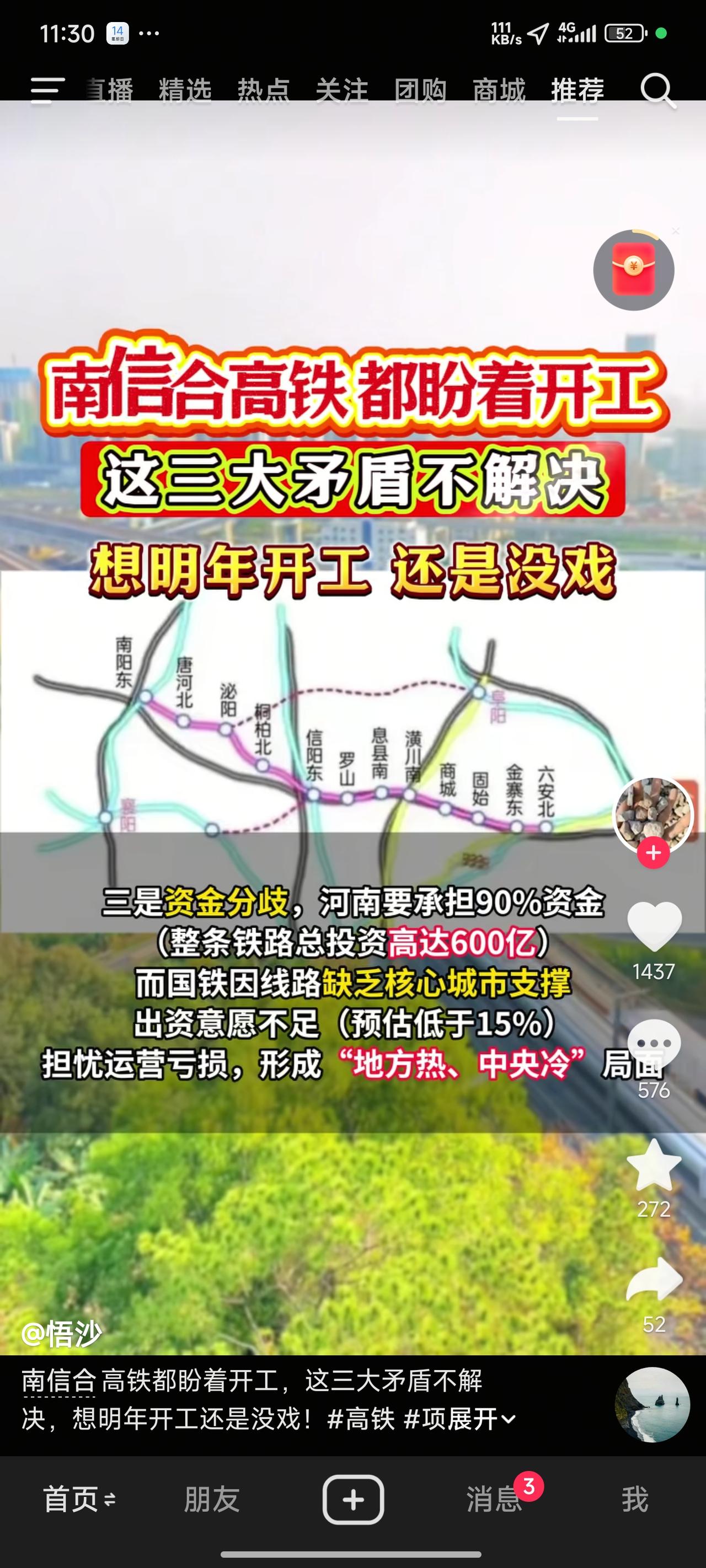 1.南信合开工后，西段（南十或南商）自然会有其他省份对接，这只是时间问题。就如