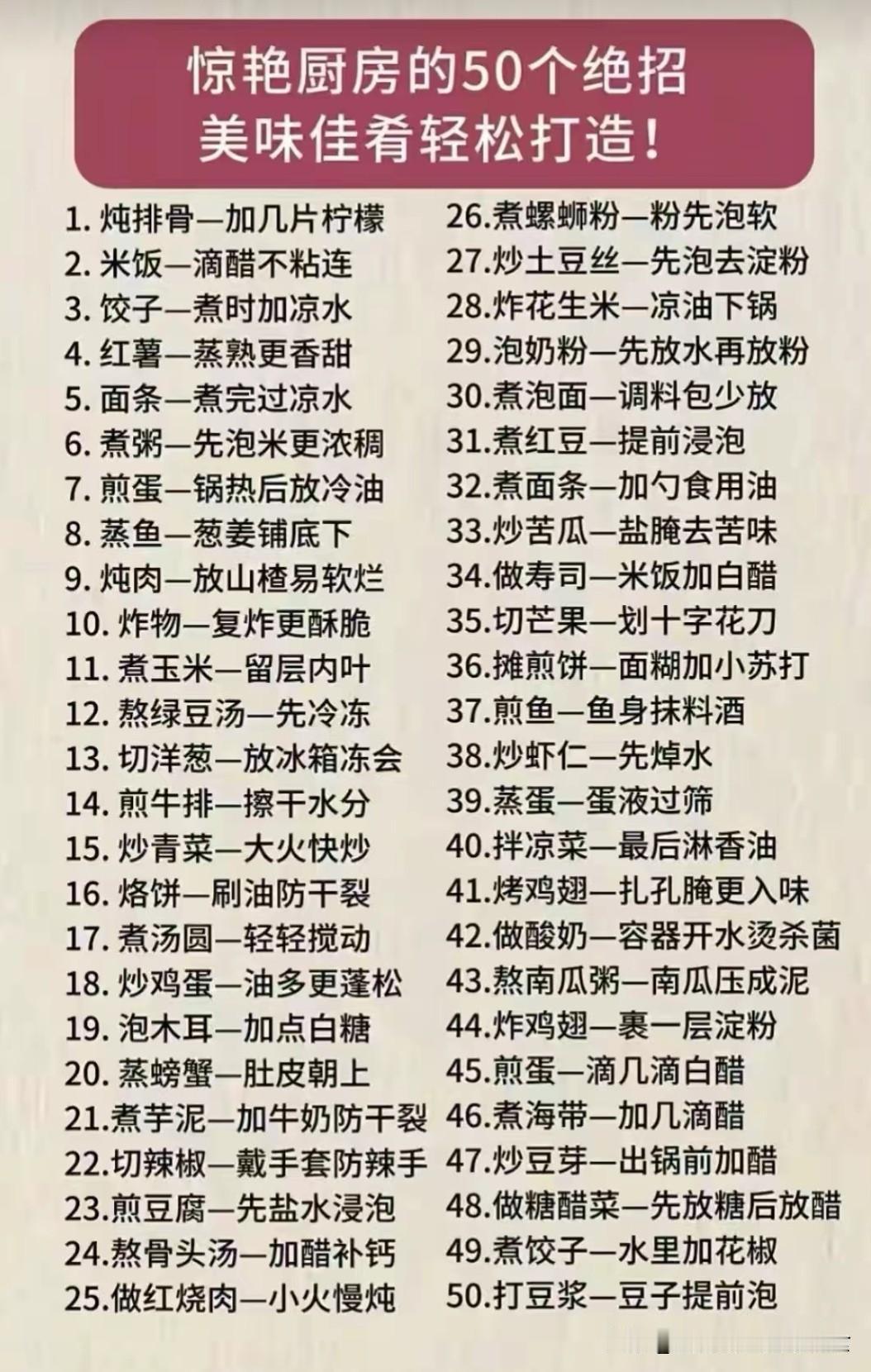 惊艳厨房的50个小妙招，美味佳肴轻松打造家庭烹饪窍门厨房改造小技巧