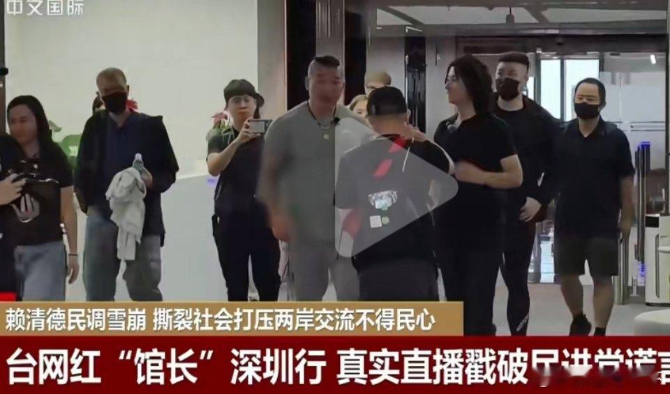 还是央妈的报道专业视频都给馆长手上打了马赛克，看起来舒服多了[点赞]台湾老百