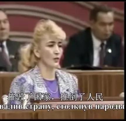 苏联解体前，无数共产党员挺身而出，指责戈尔巴乔夫摧毁了国家，推倒了人民。面对戈尔