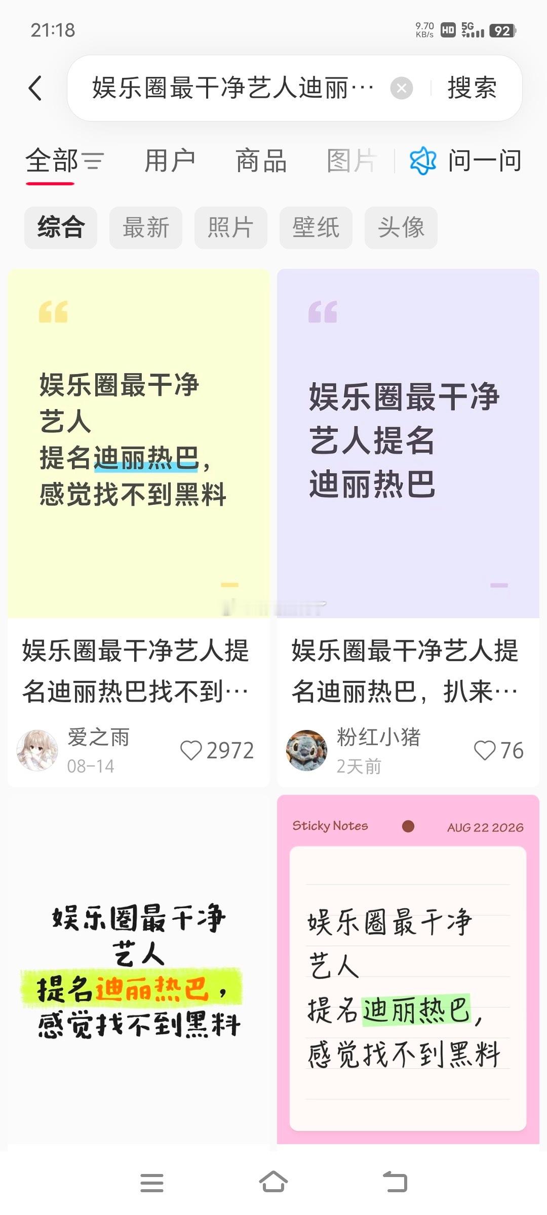 娱乐圈最干净的艺人