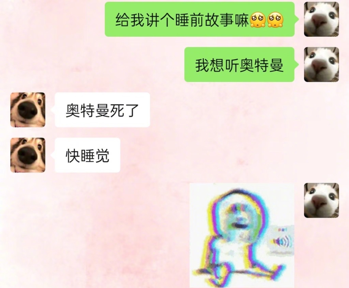 无聊了就这样调戏男朋友