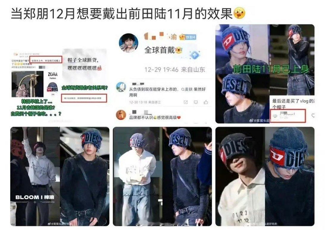 有网友说感觉梓渝的穿搭一直在借鉴前田陆，一直想要穿搭出他的感觉，也是很努力了，你